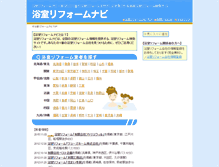 Tablet Screenshot of bath.web1st.co.jp